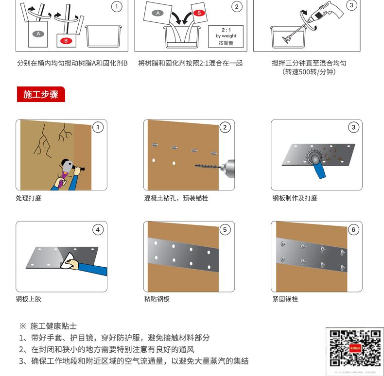 包钢阿拉善粘钢加固施工过程